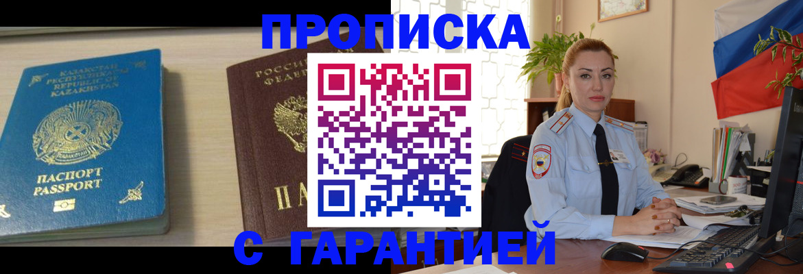 прописка от собственника в Жердевке