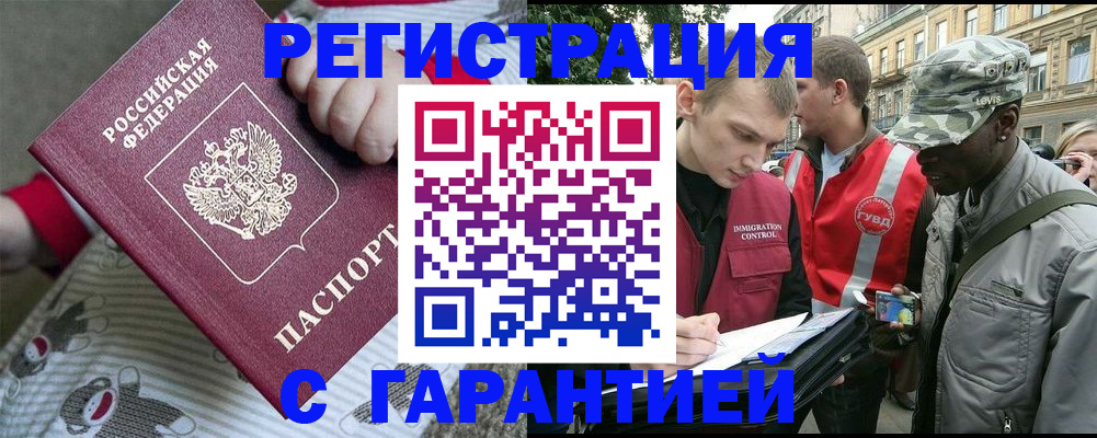 временная регистрация адрес в Жердевке
