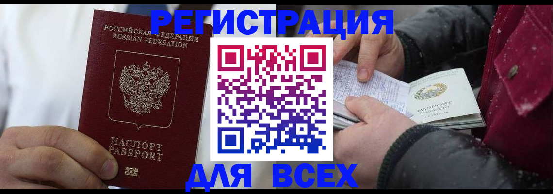 прописка для школы в Жердевке