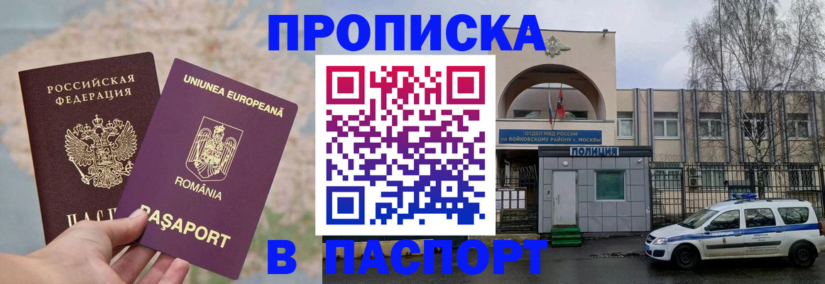 временная регистрация в Жердевке