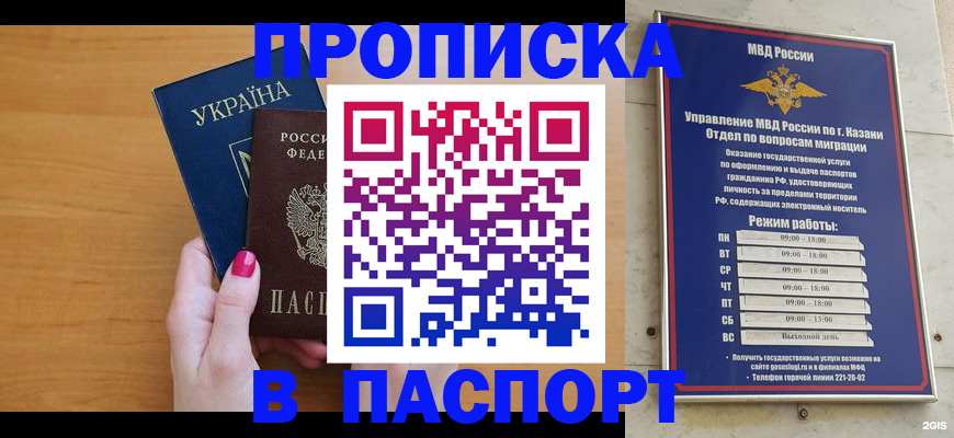 прописка для кредита в Жердевке