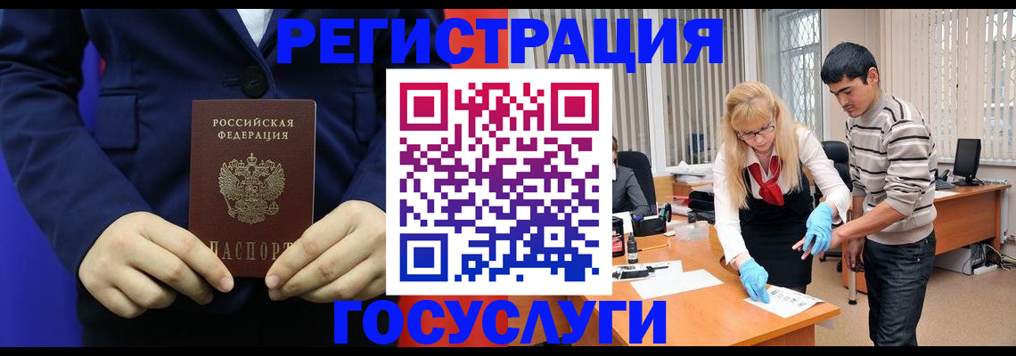 временная регистрация законно в Жердевке